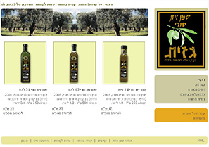 Click Me - - clints/gazit-olive-oil.jpg